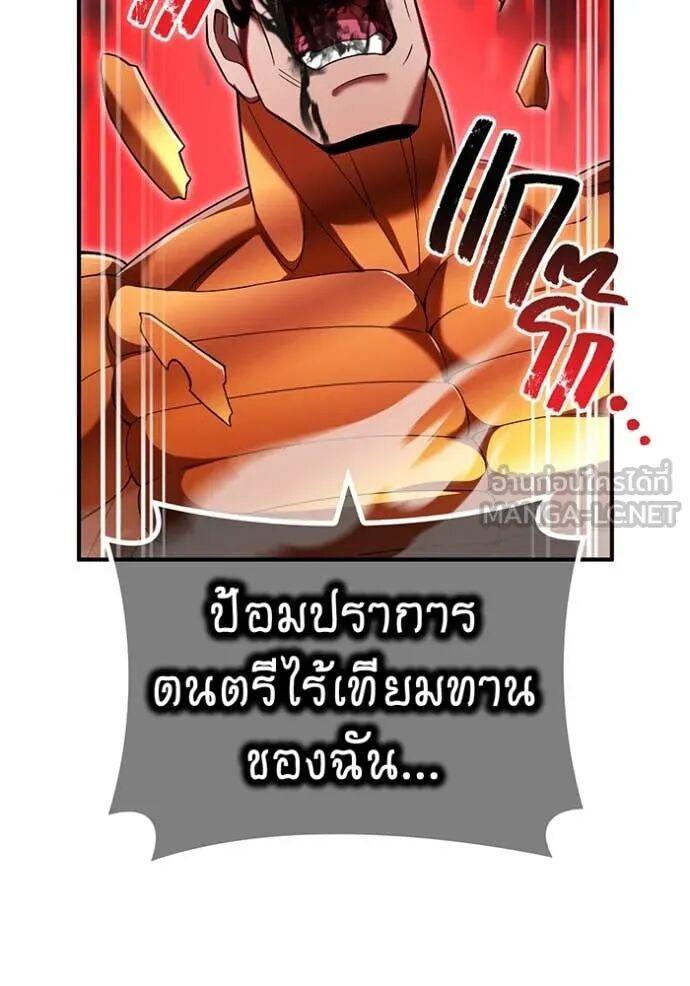 I am the strongest awakeners, recognized by all of the world‘s cheat masters ตอนที่ 73 95