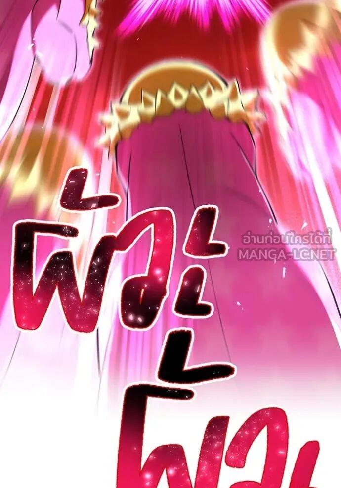 I am the strongest awakeners, recognized by all of the world‘s cheat masters ตอนที่ 73 93