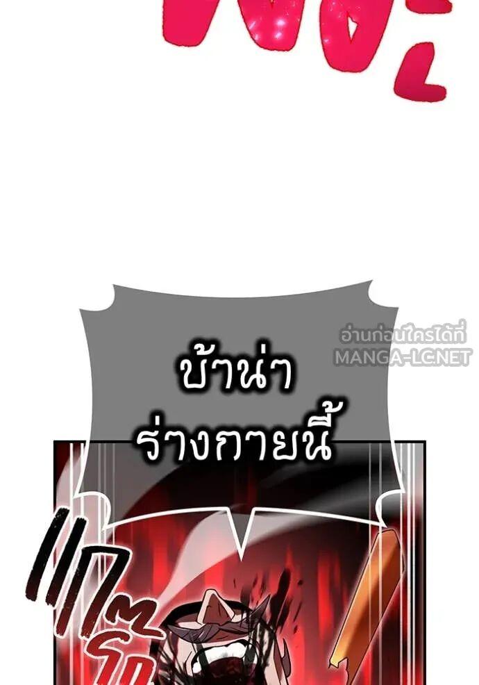 I am the strongest awakeners, recognized by all of the world‘s cheat masters ตอนที่ 73 94