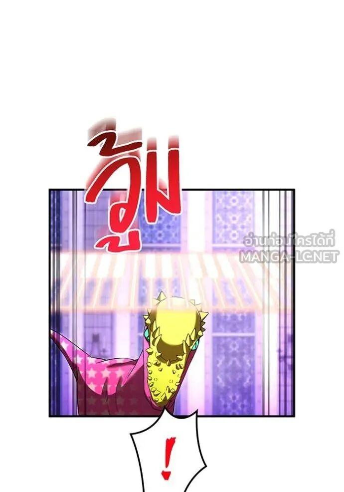 I am the strongest awakeners, recognized by all of the world‘s cheat masters ตอนที่ 73 96