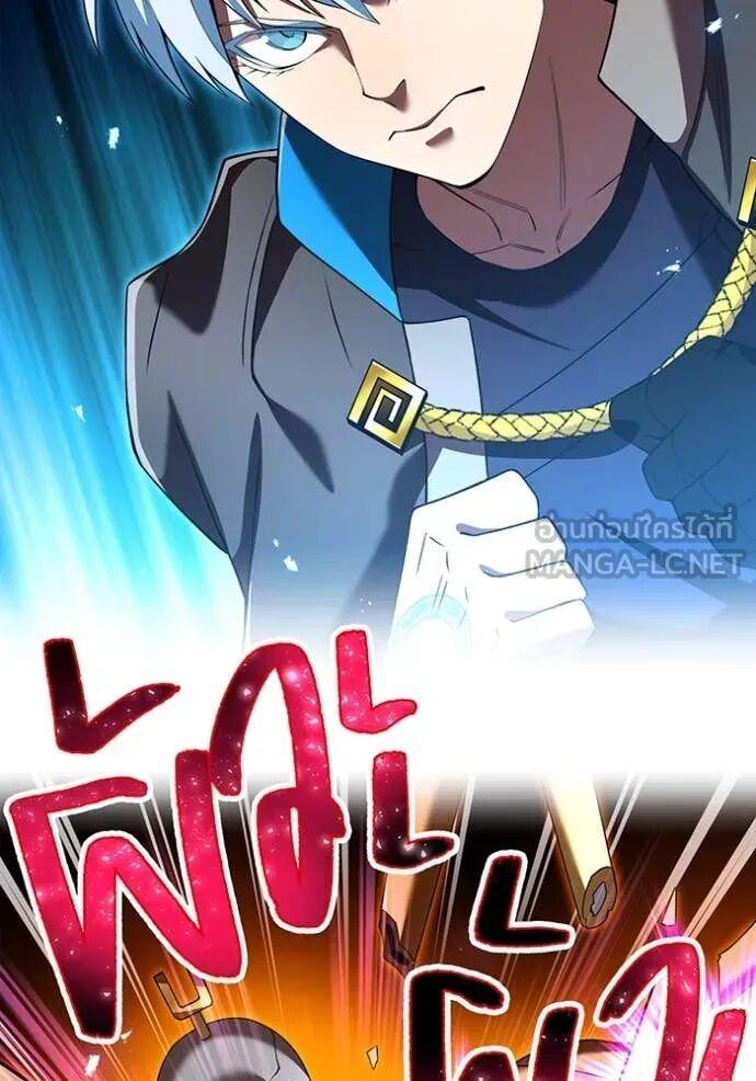 I am the strongest awakeners, recognized by all of the world‘s cheat masters ตอนที่ 73 91