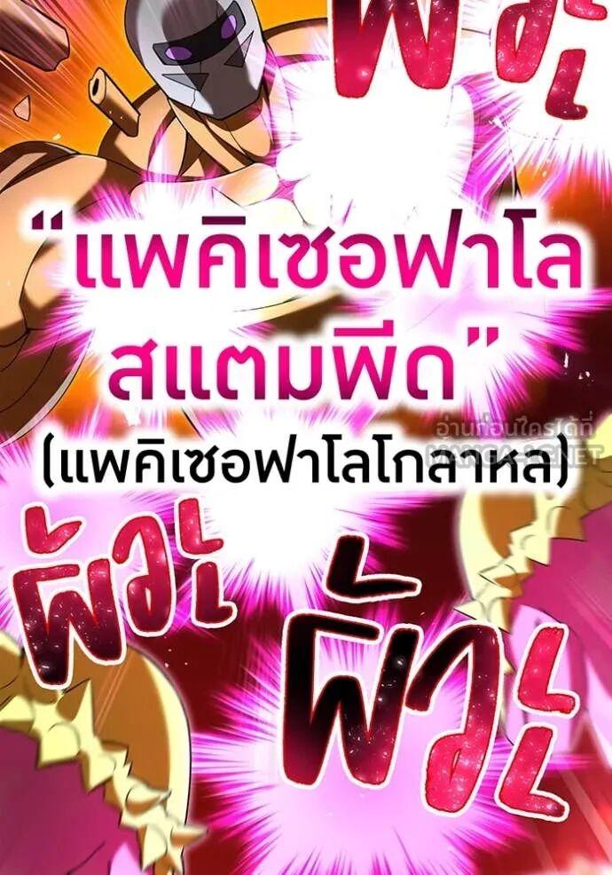 I am the strongest awakeners, recognized by all of the world‘s cheat masters ตอนที่ 73 92