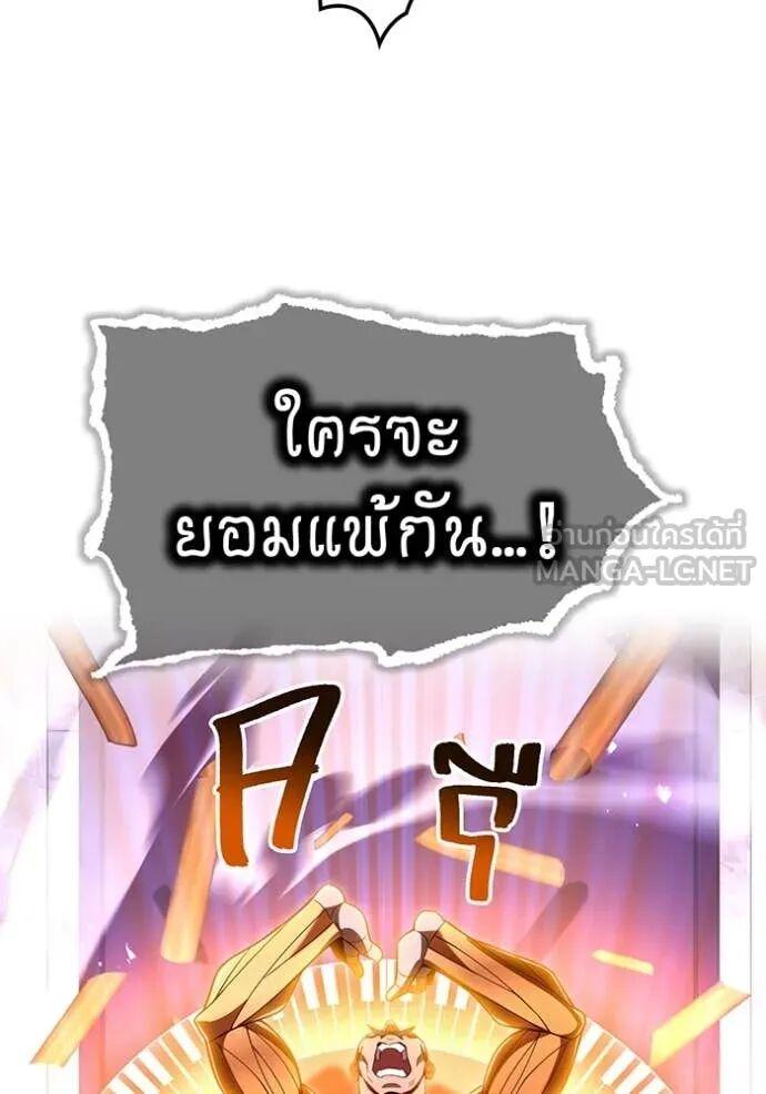 I am the strongest awakeners, recognized by all of the world‘s cheat masters ตอนที่ 73 97