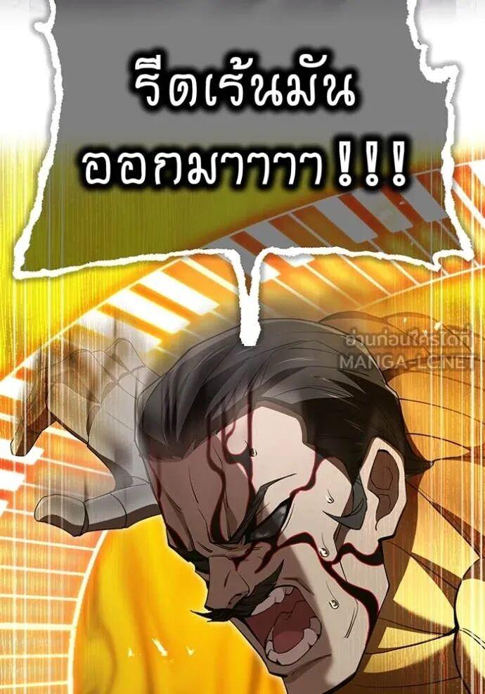 I am the strongest awakeners, recognized by all of the world‘s cheat masters ตอนที่ 73 99