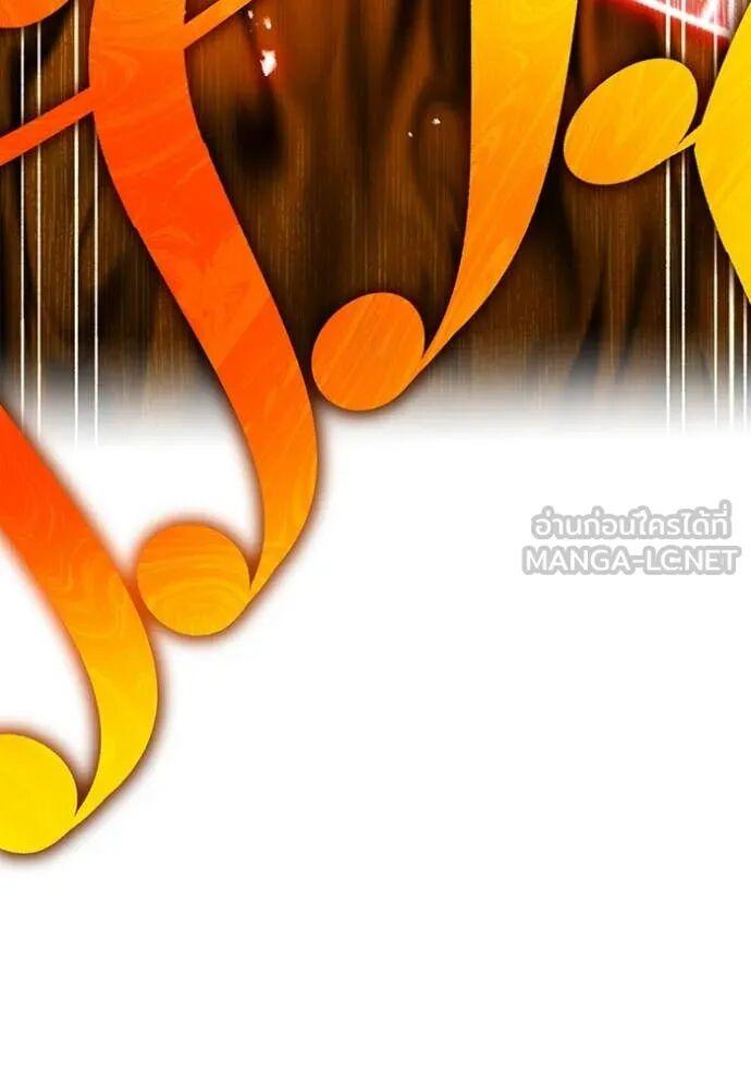 I am the strongest awakeners, recognized by all of the world‘s cheat masters ตอนที่ 73 101