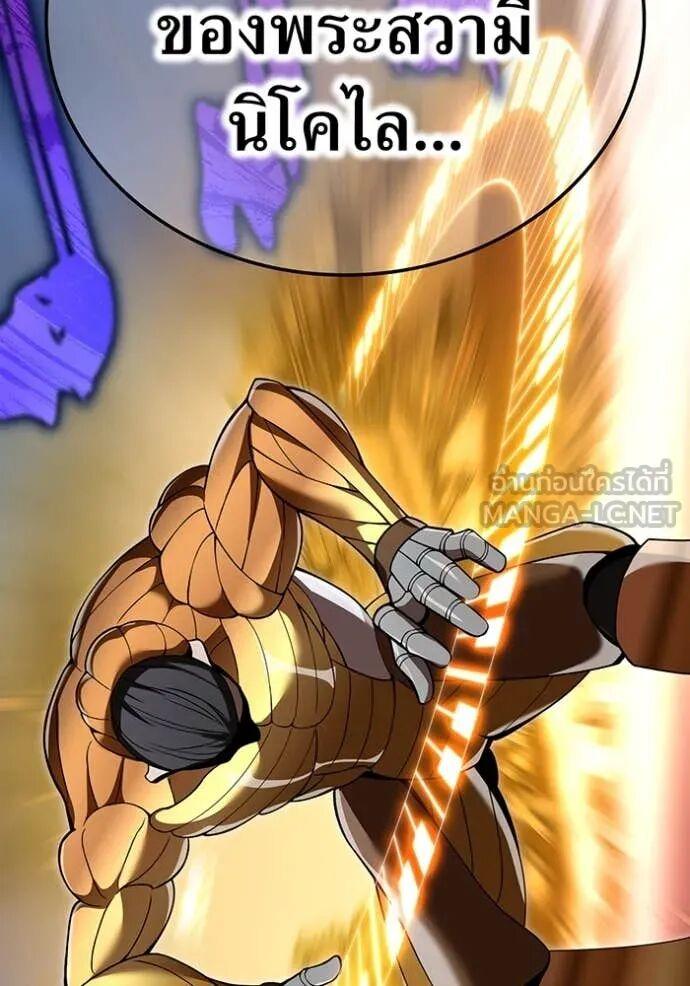 I am the strongest awakeners, recognized by all of the world‘s cheat masters ตอนที่ 73 106