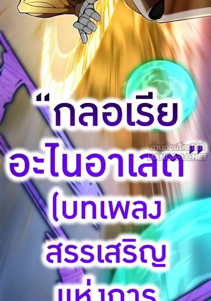 I am the strongest awakeners, recognized by all of the world‘s cheat masters ตอนที่ 73 107