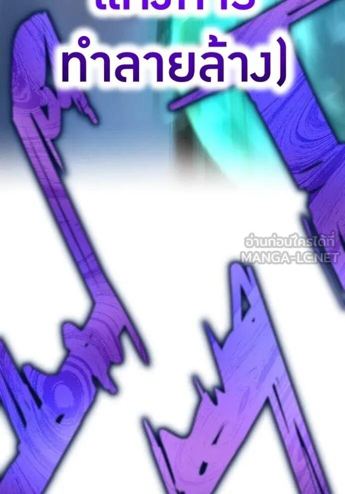 I am the strongest awakeners, recognized by all of the world‘s cheat masters ตอนที่ 73 108