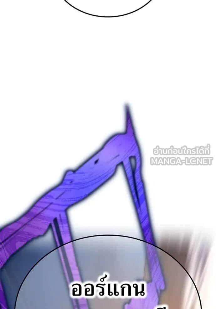 I am the strongest awakeners, recognized by all of the world‘s cheat masters ตอนที่ 73 105