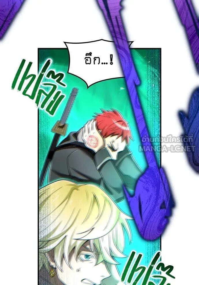 I am the strongest awakeners, recognized by all of the world‘s cheat masters ตอนที่ 73 109