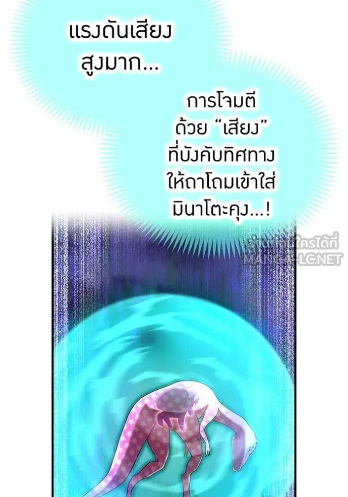 I am the strongest awakeners, recognized by all of the world‘s cheat masters ตอนที่ 73 111