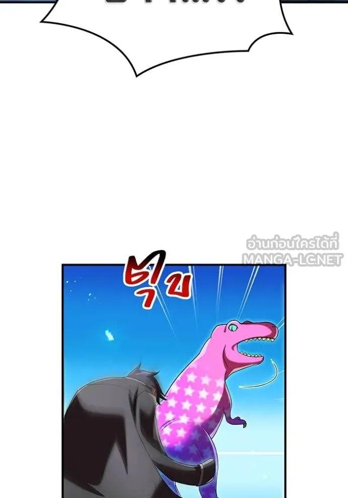 I am the strongest awakeners, recognized by all of the world‘s cheat masters ตอนที่ 73 114