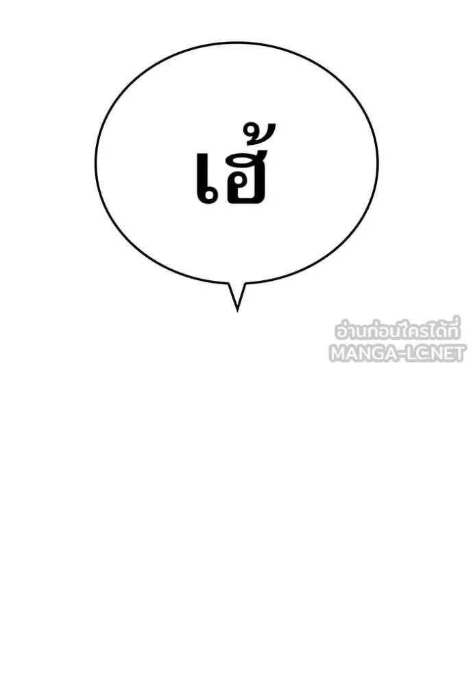 I am the strongest awakeners, recognized by all of the world‘s cheat masters ตอนที่ 73 116