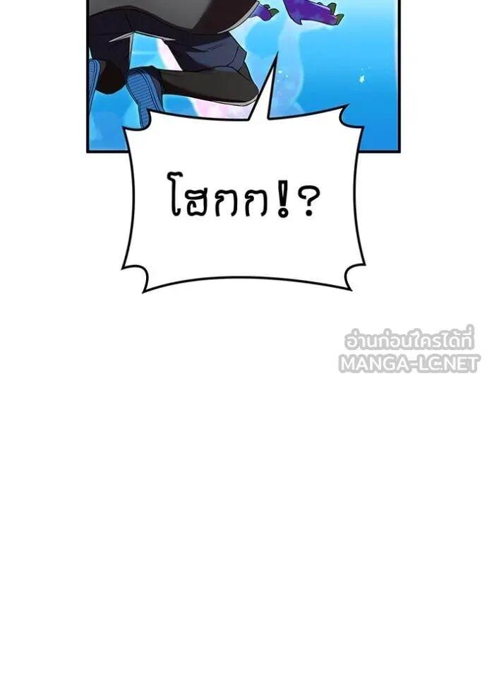 I am the strongest awakeners, recognized by all of the world‘s cheat masters ตอนที่ 73 115