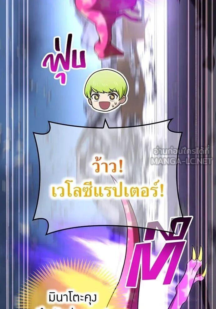 I am the strongest awakeners, recognized by all of the world‘s cheat masters ตอนที่ 73 126