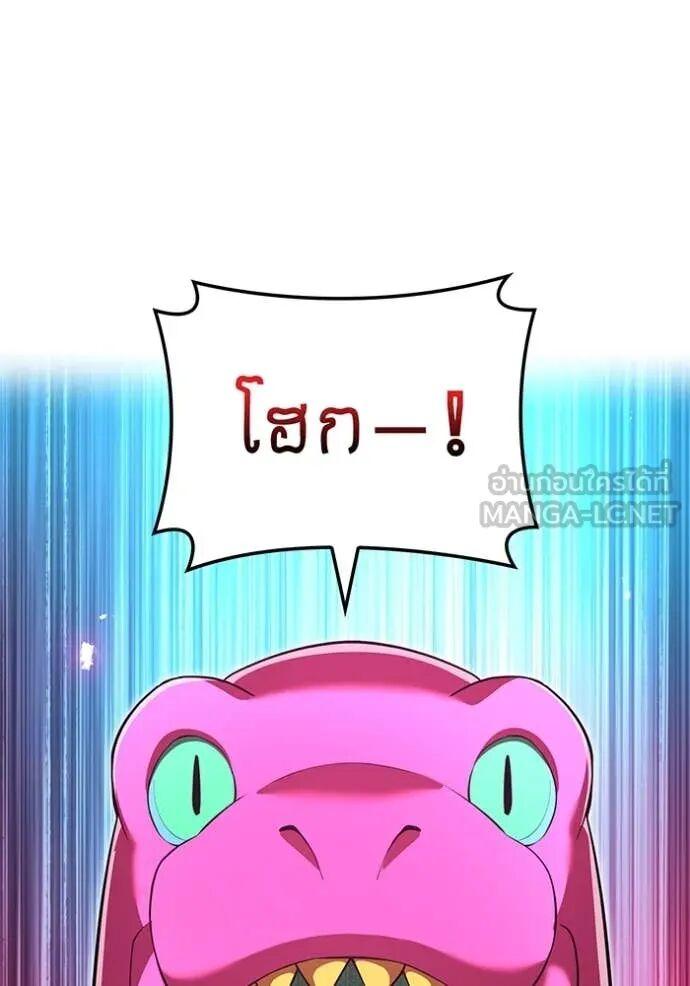 I am the strongest awakeners, recognized by all of the world‘s cheat masters ตอนที่ 73 121