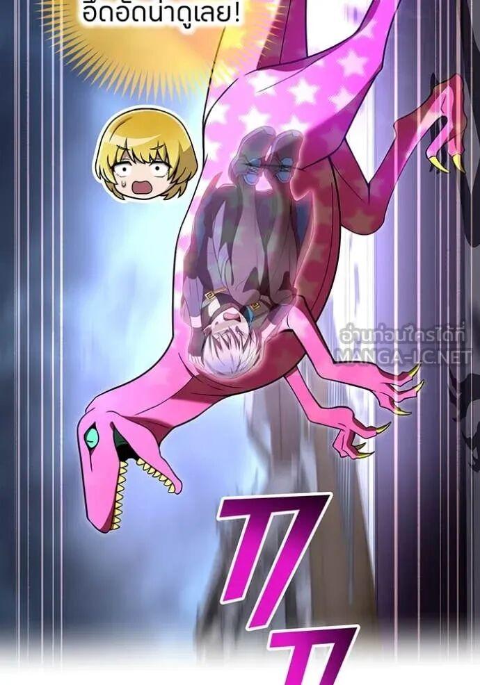 I am the strongest awakeners, recognized by all of the world‘s cheat masters ตอนที่ 73 127