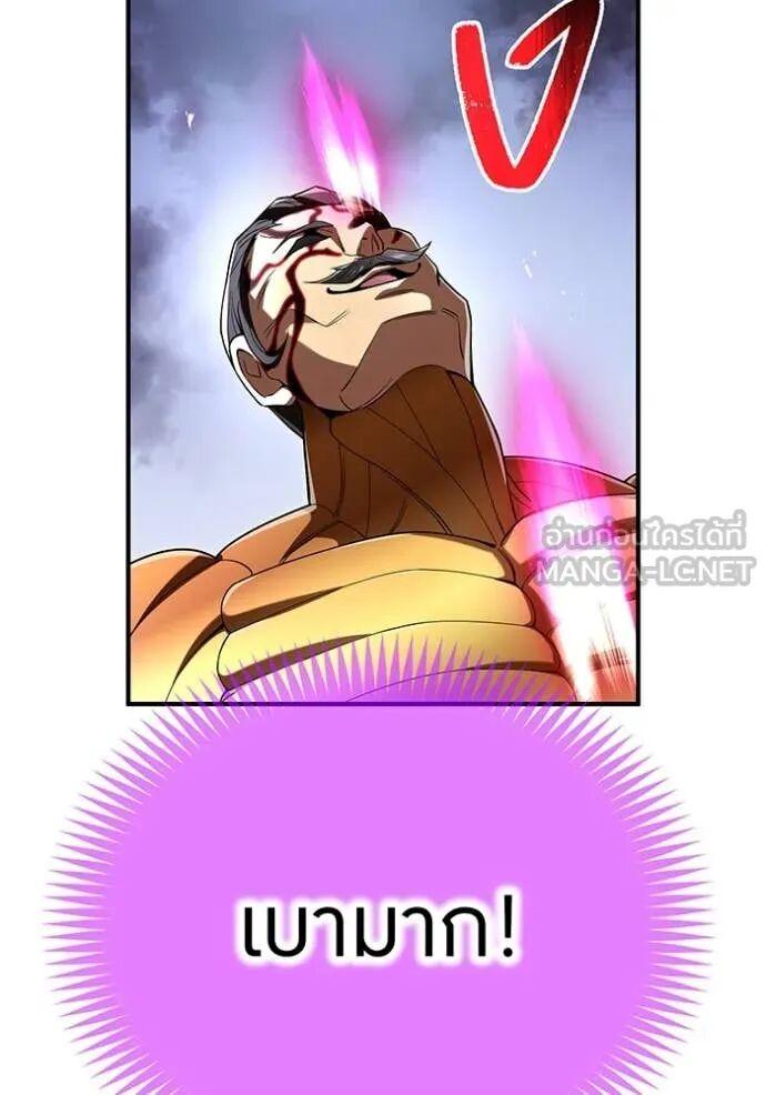 I am the strongest awakeners, recognized by all of the world‘s cheat masters ตอนที่ 73 130