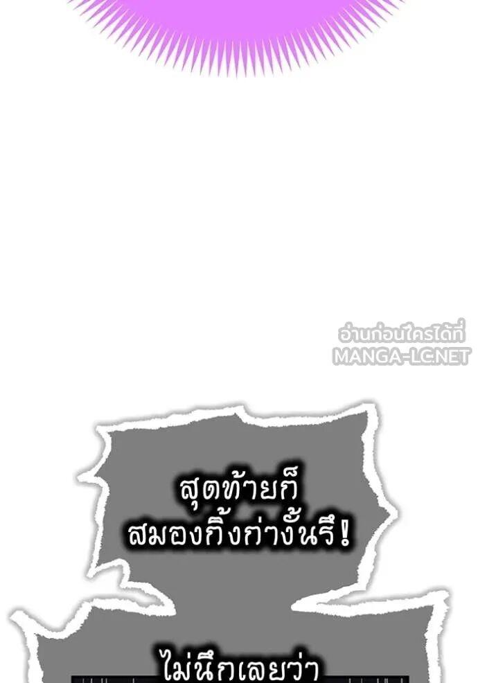 I am the strongest awakeners, recognized by all of the world‘s cheat masters ตอนที่ 73 131