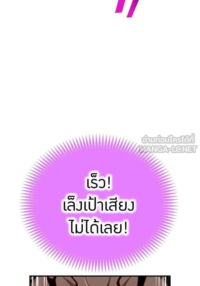 I am the strongest awakeners, recognized by all of the world‘s cheat masters ตอนที่ 73 128