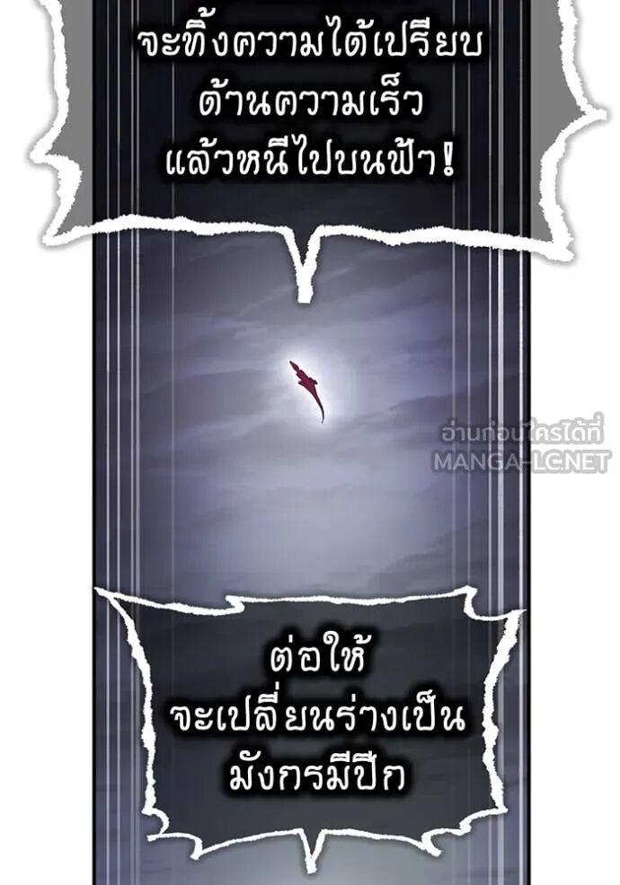 I am the strongest awakeners, recognized by all of the world‘s cheat masters ตอนที่ 73 132