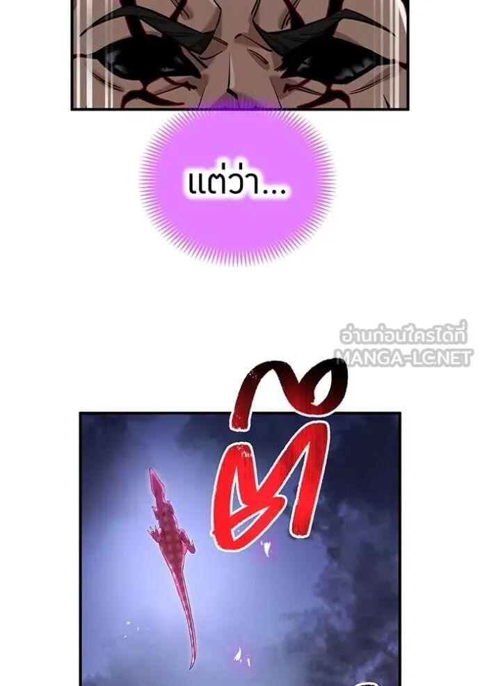 I am the strongest awakeners, recognized by all of the world‘s cheat masters ตอนที่ 73 129