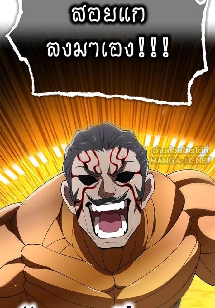 I am the strongest awakeners, recognized by all of the world‘s cheat masters ตอนที่ 73 134