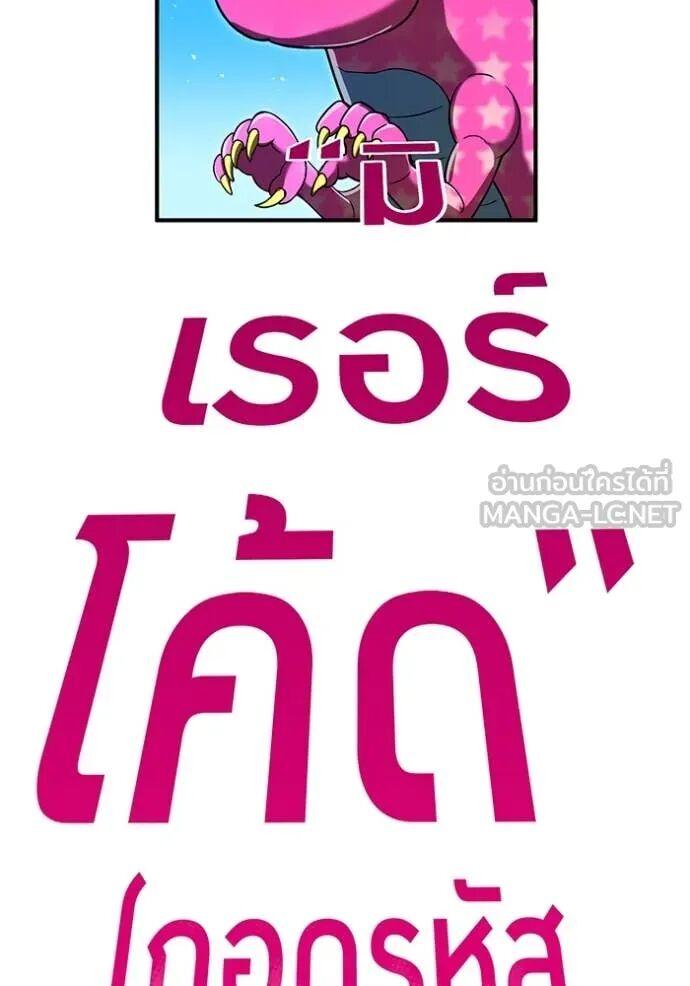 I am the strongest awakeners, recognized by all of the world‘s cheat masters ตอนที่ 73 137