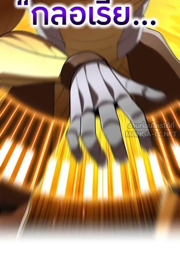 I am the strongest awakeners, recognized by all of the world‘s cheat masters ตอนที่ 73 135