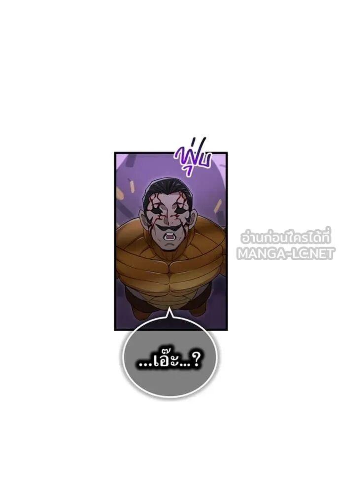 I am the strongest awakeners, recognized by all of the world‘s cheat masters ตอนที่ 73 139