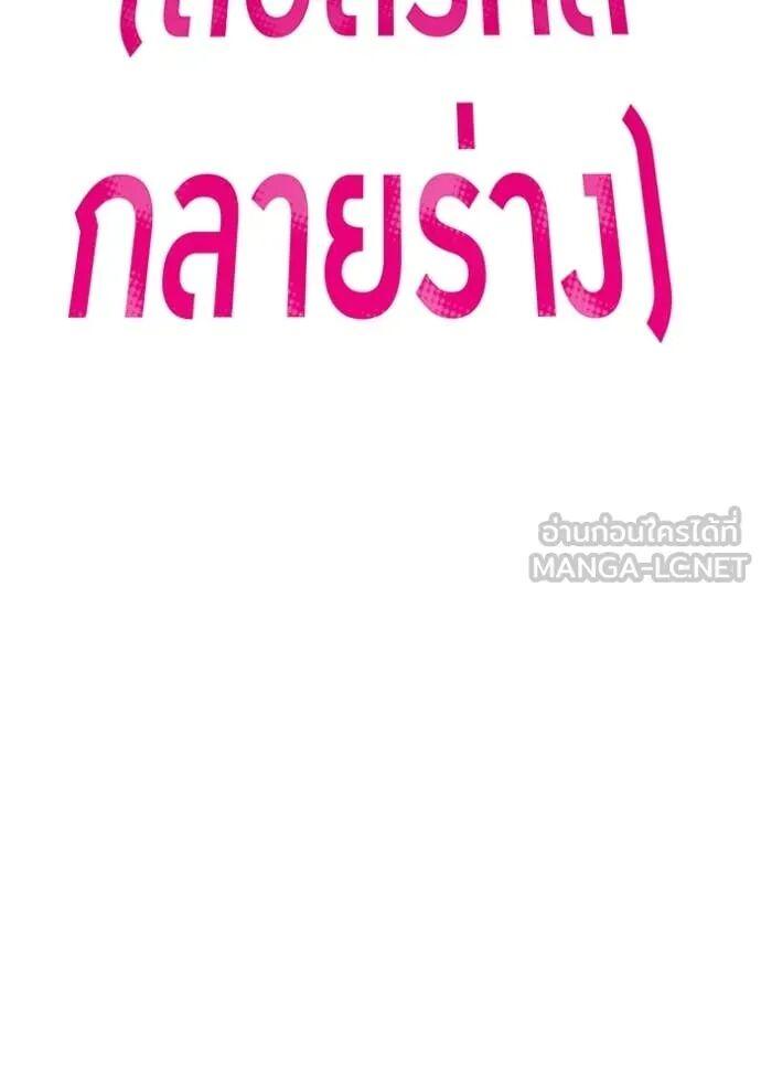 I am the strongest awakeners, recognized by all of the world‘s cheat masters ตอนที่ 73 138