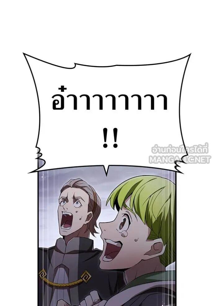 I am the strongest awakeners, recognized by all of the world‘s cheat masters ตอนที่ 73 140