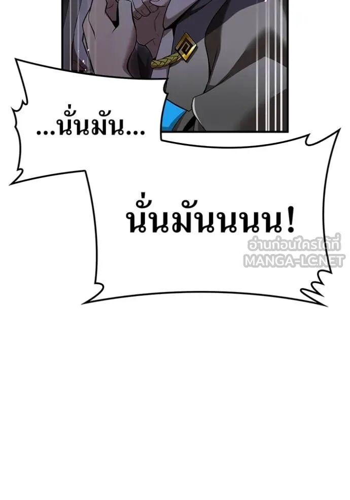 I am the strongest awakeners, recognized by all of the world‘s cheat masters ตอนที่ 73 141