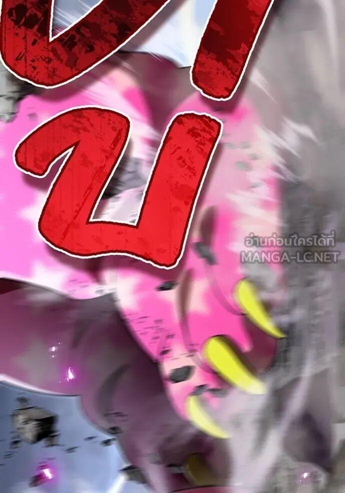 I am the strongest awakeners, recognized by all of the world‘s cheat masters ตอนที่ 73 146