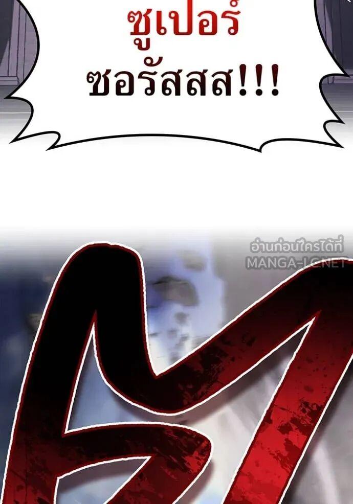 I am the strongest awakeners, recognized by all of the world‘s cheat masters ตอนที่ 73 145