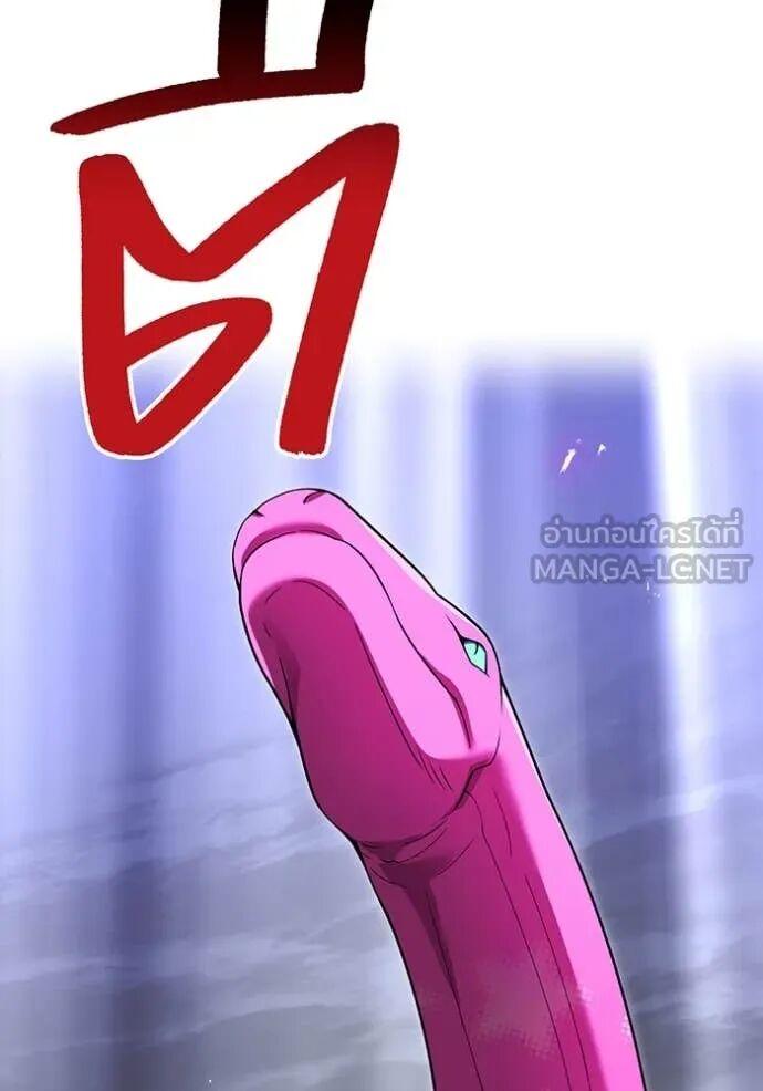 I am the strongest awakeners, recognized by all of the world‘s cheat masters ตอนที่ 73 152