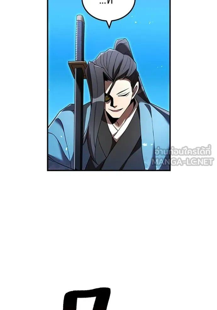 I am the strongest awakeners, recognized by all of the world‘s cheat masters ตอนที่ 73 151