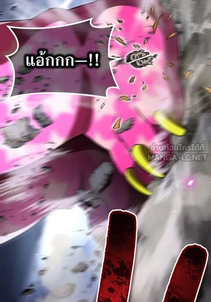 I am the strongest awakeners, recognized by all of the world‘s cheat masters ตอนที่ 73 147