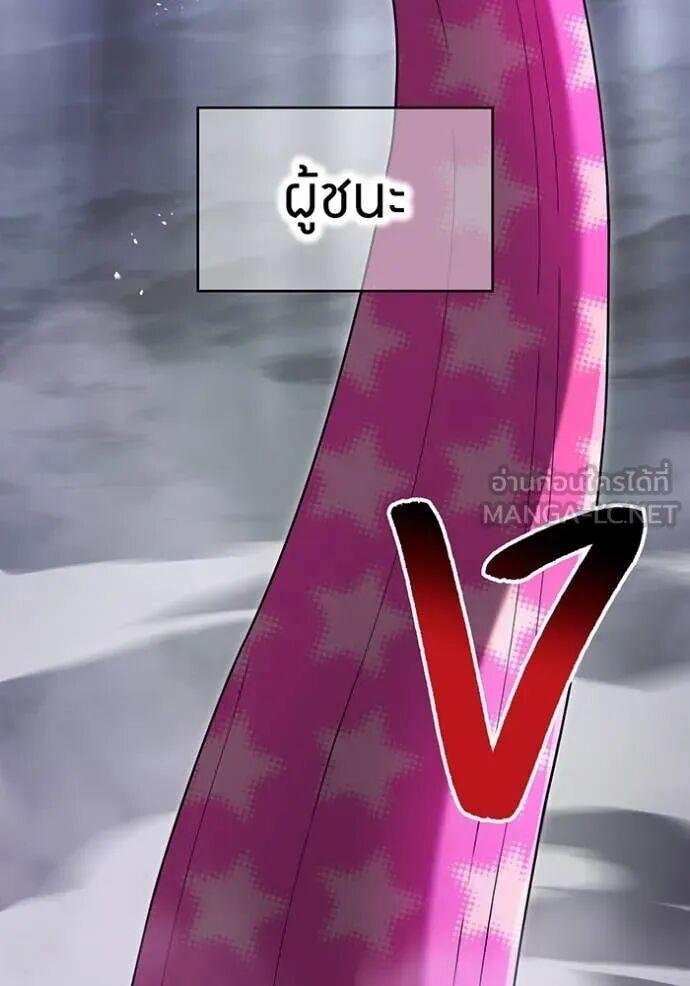 I am the strongest awakeners, recognized by all of the world‘s cheat masters ตอนที่ 73 153