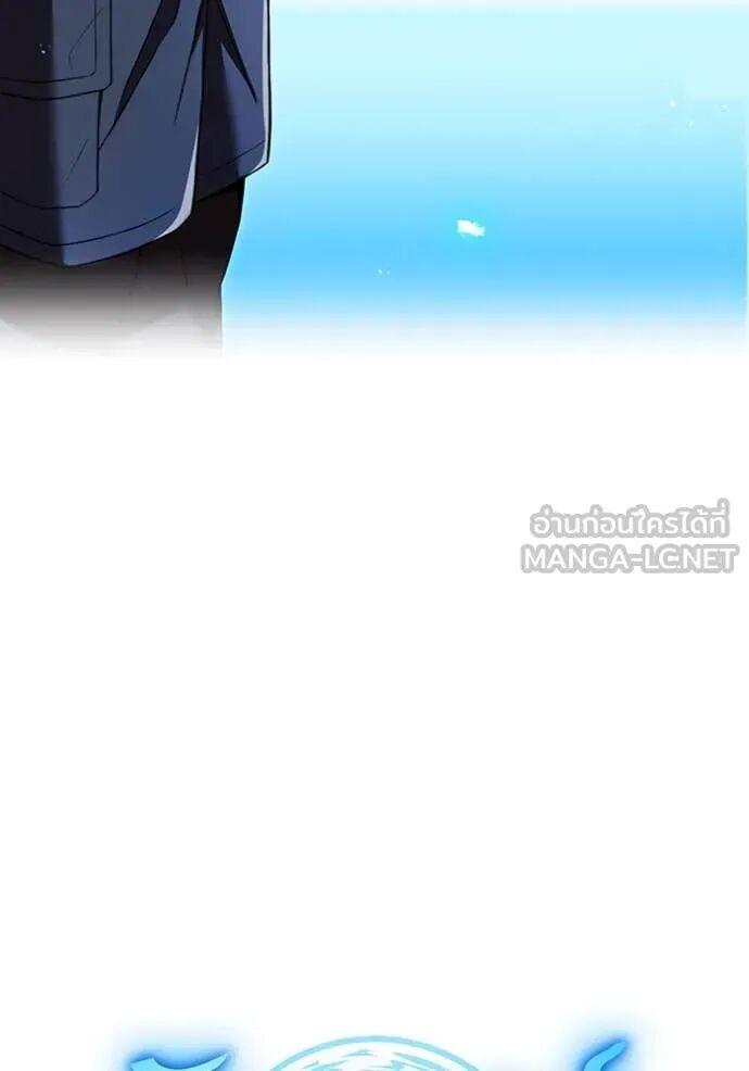 I am the strongest awakeners, recognized by all of the world‘s cheat masters ตอนที่ 73 157