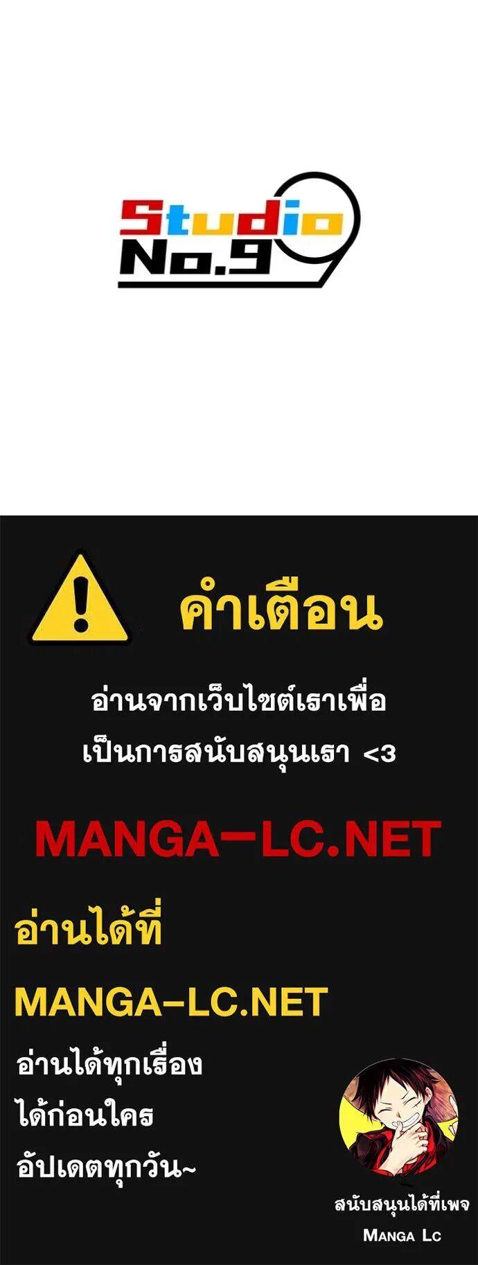 I am the strongest awakeners, recognized by all of the world‘s cheat masters ตอนที่ 73 159