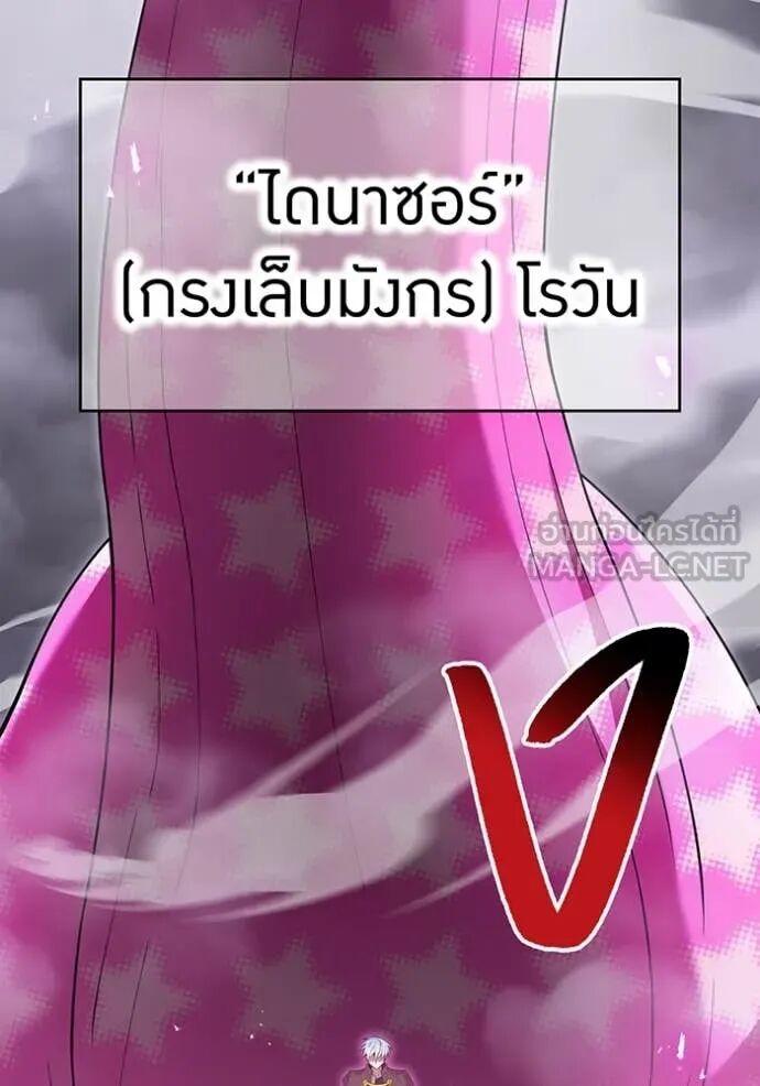 I am the strongest awakeners, recognized by all of the world‘s cheat masters ตอนที่ 73 154