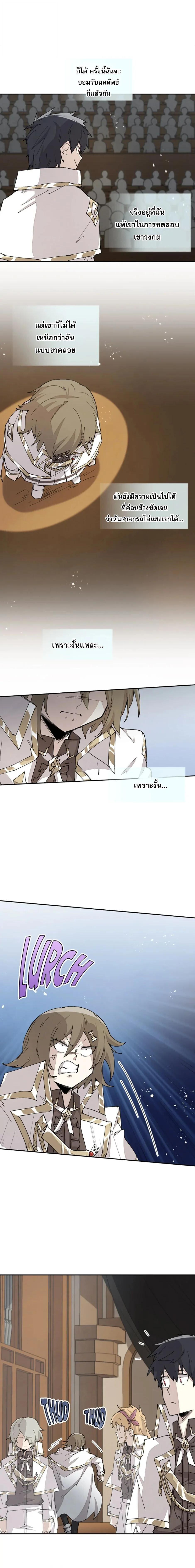 Reincarnation Of The Hero Partys Grand Mage ตอนที่ 64 8