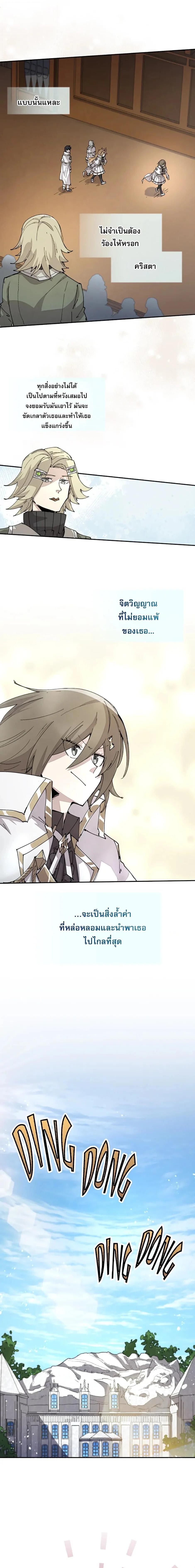 Reincarnation Of The Hero Partys Grand Mage ตอนที่ 64 9