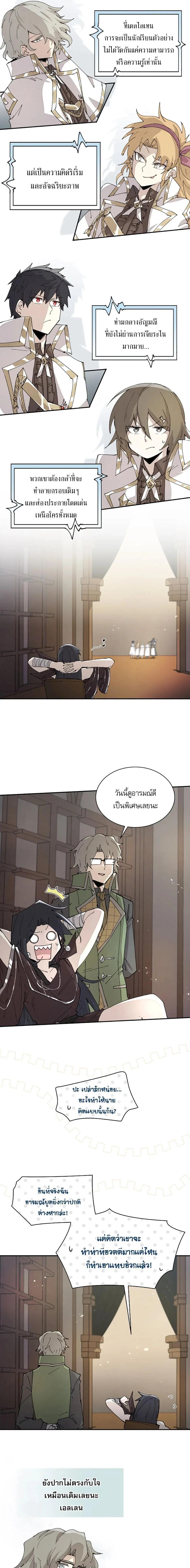 Reincarnation Of The Hero Partys Grand Mage ตอนที่ 64 3