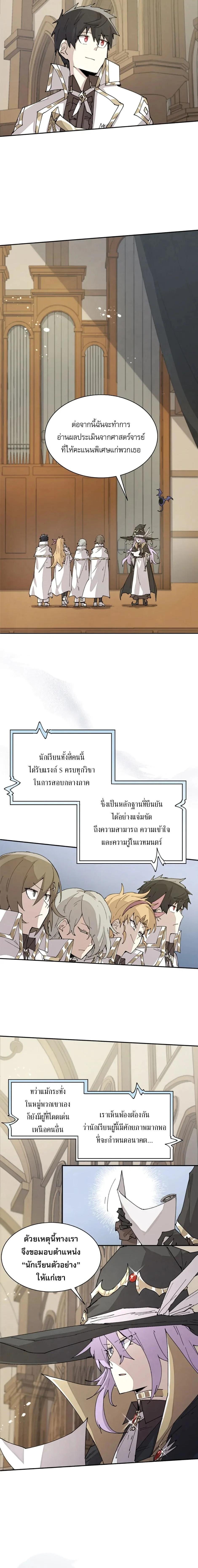 Reincarnation Of The Hero Partys Grand Mage ตอนที่ 64 2