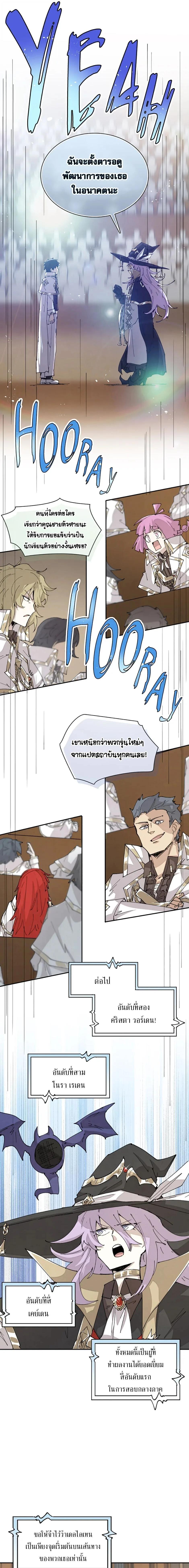Reincarnation Of The Hero Partys Grand Mage ตอนที่ 64 6