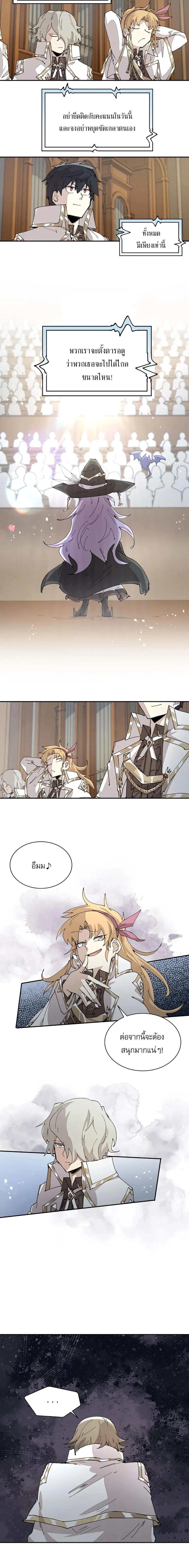 Reincarnation Of The Hero Partys Grand Mage ตอนที่ 64 7