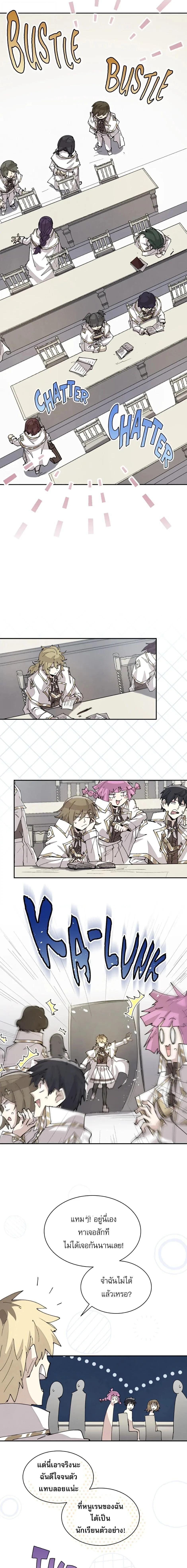 Reincarnation Of The Hero Partys Grand Mage ตอนที่ 64 10