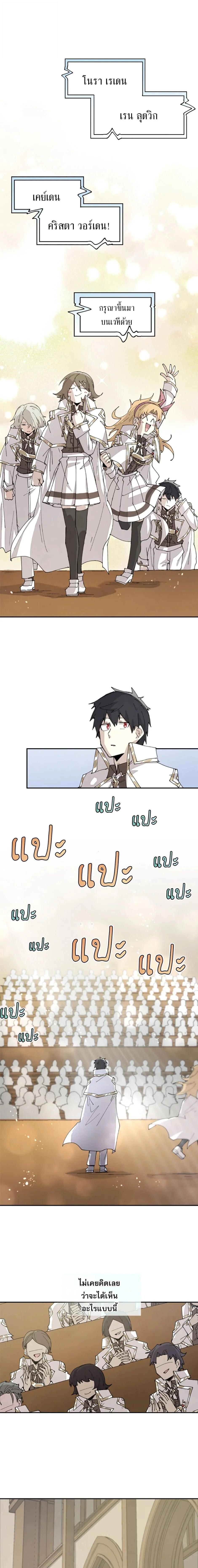 Reincarnation Of The Hero Partys Grand Mage ตอนที่ 64 1